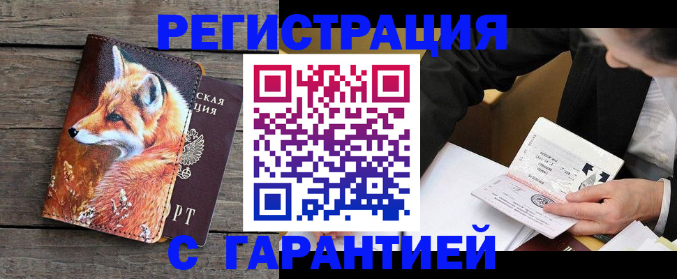 регистрация для дет. сада в Минусинске